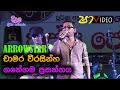 Chamara Weerasinghe With Arrowstar Ganegama Bass Boosted Sounds