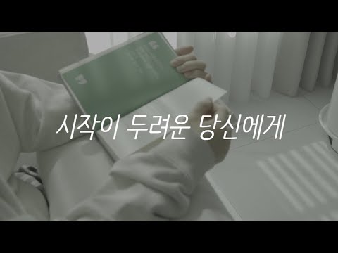 시작의 기술ㅣ시작이 두려운 당신에게ㅣ책 읽어주는 남자ㅣ자기전에 듣는ㅣ오디오북ㅣASMR 시작의 기술ㅣ시작이 두려운 당신에게ㅣ책 읽어주는 남자ㅣ자기전에 듣는ㅣ오디오북ㅣASMR