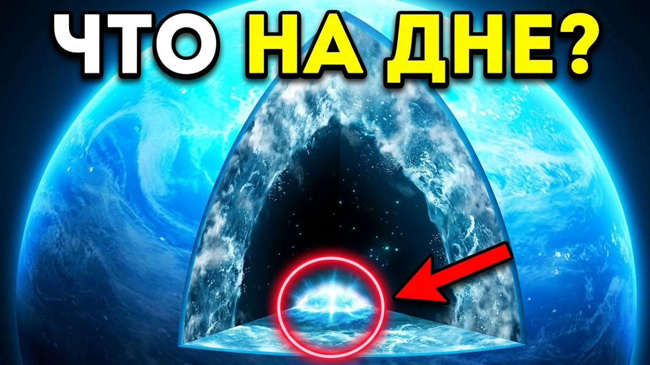 Астрономы нашли планету-океан совсем рядом — что скрывается под её поверхно