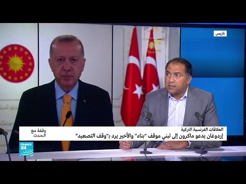اتصال مفاجئ بين أردوغان وماكرون..لماذا وهل يحسم الخلافات؟