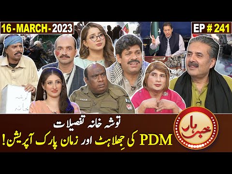 Khabarhar with Aftab Iqbal | 16 March 2023 | Episode 241 | GWAI
