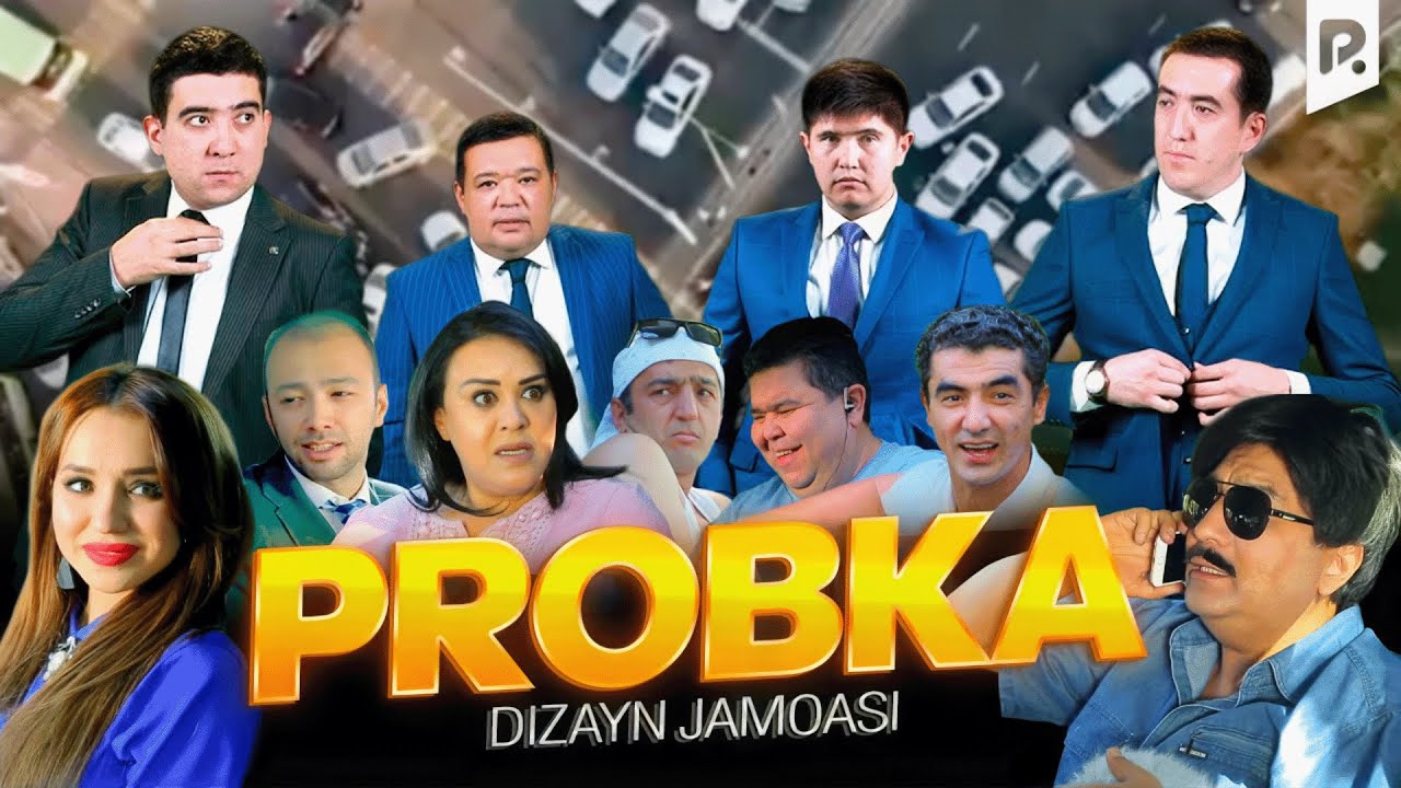 Дизайн жамоаси - Пробка | Dizayn jamoasi - Probka