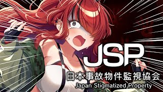 【ホラゲ】日本事故物件監視協会 -Japan Stigmatized Property-【レイン・パターソン/にじさんじ】