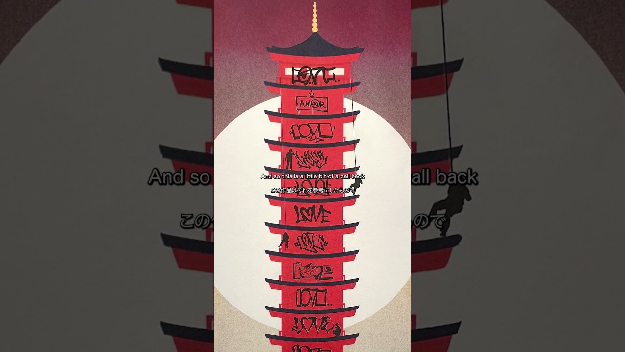 Introducing the exhibition 