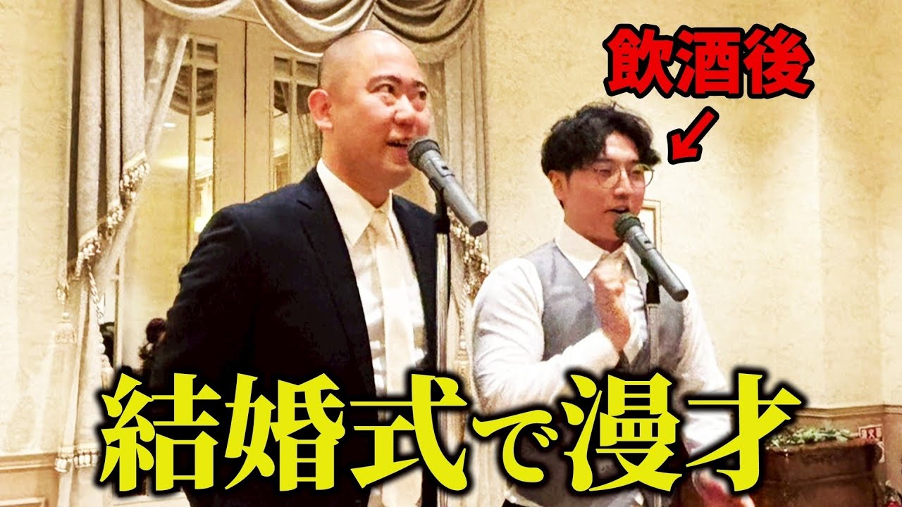 元マネージャーの結婚式で様子がおかしい西野【よろチキラジオ #142】【コロチキ】【ナダル】