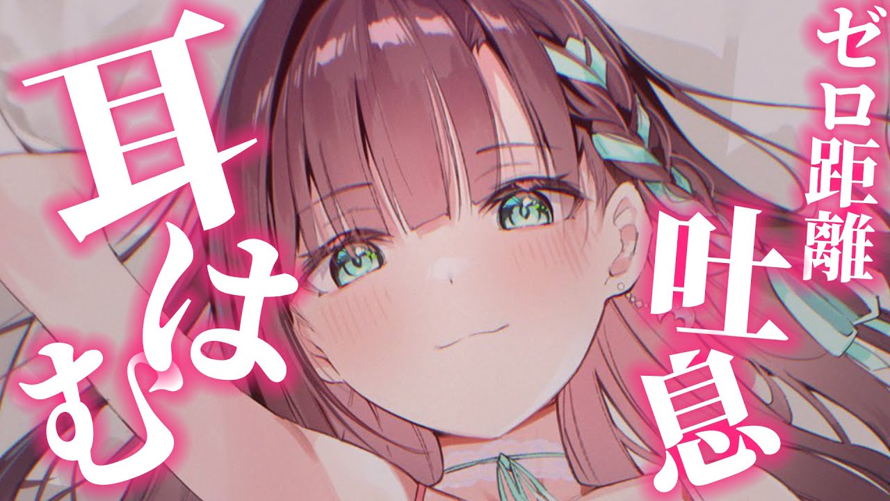 【ASMR】お耳ふーふー♡はむはむ♡お布団でゆっくりお話タイム♡ EarCleaning,Whispering,RelaxSleeping