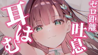 【ASMR】お耳ふーふー♡はむはむ♡お布団でゆっくりお話タイム♡ EarCleaning,Whispering,RelaxSleeping