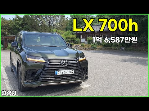 렉서스 LX 700h 오버트레일 시승기, 1억 6,587만원(Lexus LX 700h Overtrail Test Drive) - 2025.06.05