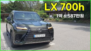 렉서스 LX 700h 오버트레일 시승기, 1억 6,587만원(Lexus LX 700h Overtrail Test Drive) - 2025.06.05 유튜브 썸네일