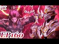 MULTI SUB Battle Through The Heavens 4K EP160 FULL Xiao Xiao Still Mute No Wedding