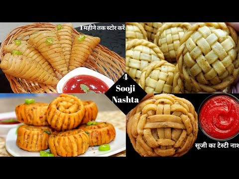 दिवाली में बनाएं suji ke 4 types  ke designer nashta।जिनको आप महीनों स्टोर करें। Suji nashta, Snacks