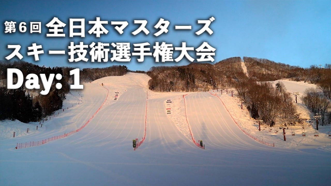 【 マスターズ技術選 Day:１ 】シニアの熱で岩岳が盛り上がる３日間