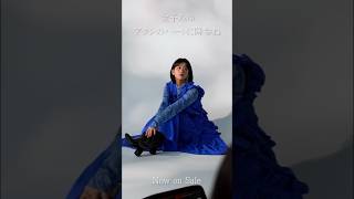 「アタシのハートに降参ね」Now on release!! #金子みゆ #shorts