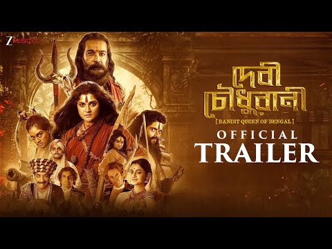 Devi Chowdhurani Official Trailer | Prosenjit C | Srabanti C | Subhrajit M | ADited| LOK | 26th Sept