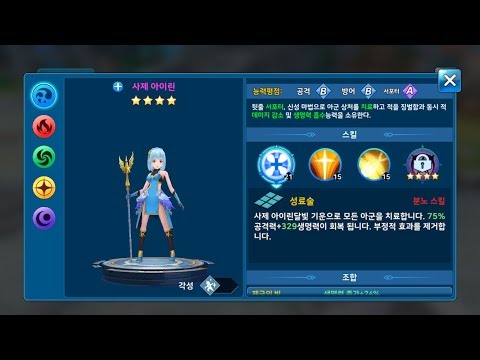 검과차원 (Mobile, No Voice) HQ - 사제 아이린 Priestess Irene Ryona + LowHP 01