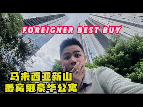 🇲🇾The Astaka One Bukit Senyum near CIQ 马来西亚最高最豪华的公寓