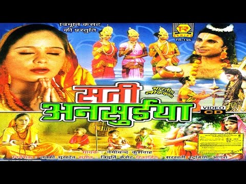 Dhola - Sati Ansuiya || सती अनुसुईया || Nemichand Kushwaha | Trimurti Cassettes