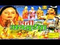 Dhola Sati Ansuiya सती अनुसुईया Nemichand Kushwaha Trimurti Cassettes