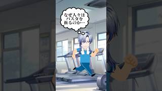契約したのにジムに行かない理由がミランすぎる【にじさんじ/切り抜き/ミランケストレル】 #shorts #にじさんじ切り抜き