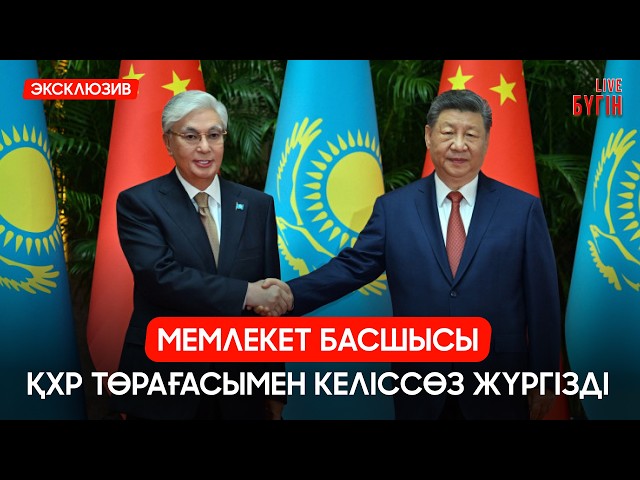 Мемлекет басшысы ҚХР Төрағасымен келіссөз жүргізді