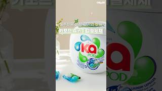 카포드 4in1 듀얼코어 캡슐세제 브라이트닝 파우치 35개입 (3개)_동영상_이미지