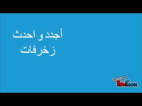 زخرفة النصوص Video