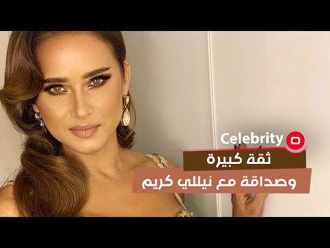 شاهد بالفيديو.. ثقة كبيرة وصداقة مع #نيللى_كريم #السومرية #العراق