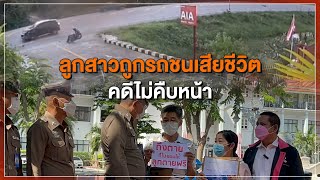 [Live] 15.15 น. #สถานีประชาชนยกกำลังสาม (19 พ.ค.66)