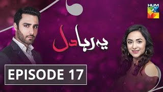 Yeh Raha Dil Episode #17 HUM TV Drama