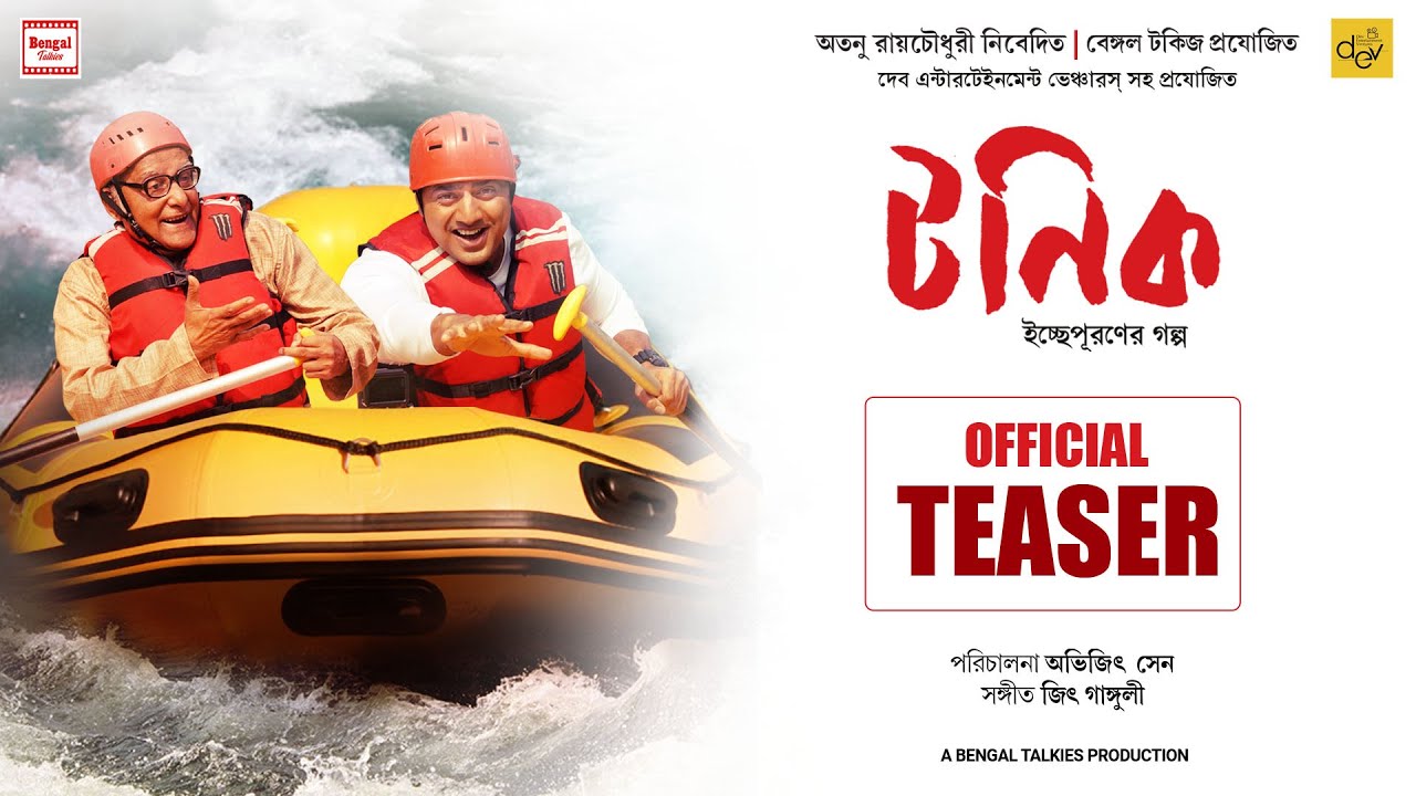 TONIC OFFICIAL TEASER | PARAN BANDOPADHYAY | DEV | AVIJIT SEN | BENGALI MOVIE 2020