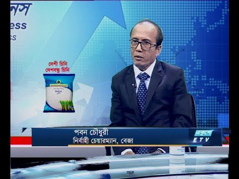 একুশে বিজনেস || পবন চৌধুরী-নির্বাহী চেয়ারম্যান, বেজা || ১৯ ডিসেম্বর ২০১৯