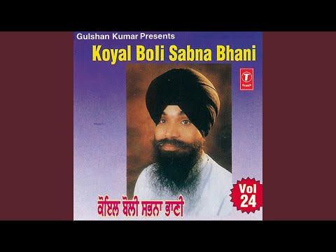 Bhaj Man Mere Eko Naam