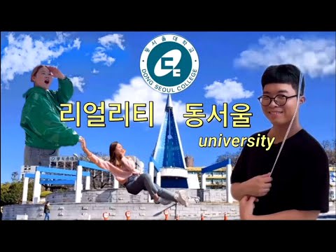 2022 DONGSEOUL UNIV. YouTube Thumbnail