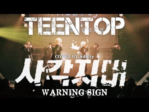 【Adulty】TEENTOP "Warning Sign" dance cover  ＠ STTK