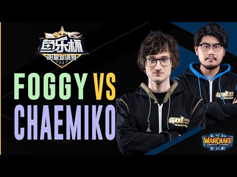 WC3 - Yule Cup 3 - Quarterfinal: [NE] Foggy vs. Chaemiko [HU]