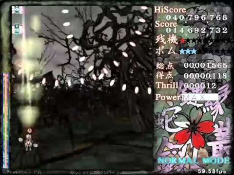 Len`En Tasouken ~ Earthen Miraculous Sword. Normal 1 credit clear. (Yabusame)