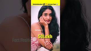 Raksha Bandhan Movie Actress Fees 🤯🔥| Akshay Kumar Raksha Bandhan | Raksha Bandhan Review | #shorts