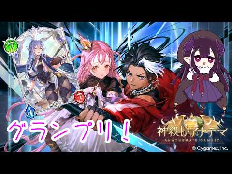 【Shadowverse Worlds Beyond 】グランプリ セカンドステージ!2日目!【Vtuber】