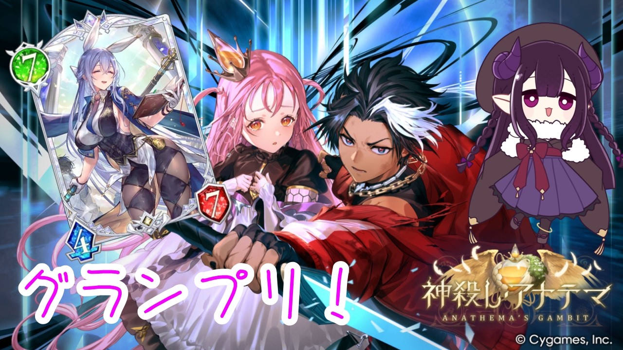 【Shadowverse Worlds Beyond 】グランプリ　セカンドステージ！2日目！【Vtuber】