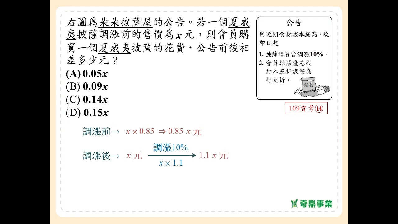 P.43 經典2第4題
