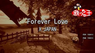 【カラオケ】Forever Love/X JAPAN