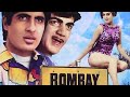 Bombay To Goa Old Is Gold Indian Oldest Movie By Amitabh Bachchan Ji