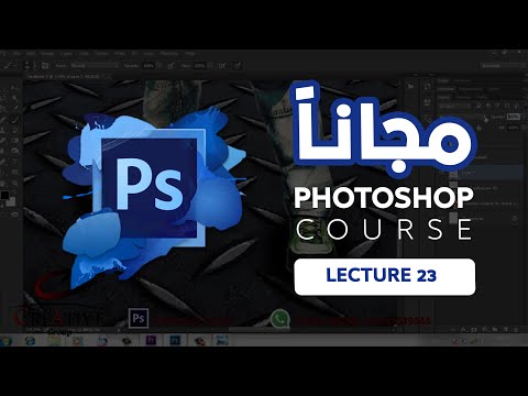 مقدمة دورة فوتوشوب | Adobe Photoshop | Creative Online Courses