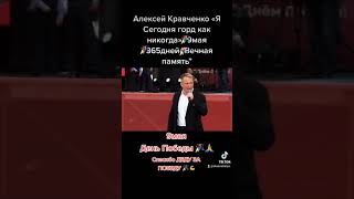 День Победы