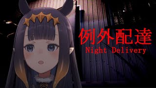 Thumbnail for 【NIGHT DELIVERY】 Your TakoEats Courier is On Their Way (2:11:05)