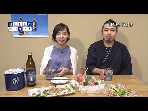 肉と魚 あおき(にくとさかな あおき) （宮崎市）