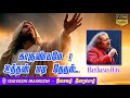 Karunyame Unthan Madi Thedum Hariharan Hit Songs Tamil Christian Hit Songs MLS John