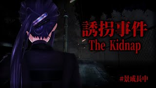 【誘拐事件】サブスク更新最強卍【長尾景/にじさんじ】