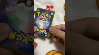 毎日ポケカ開封320日目