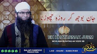 DANGEROUS Sin! Jan Boej Kar Roza Chodna•Ramadan 